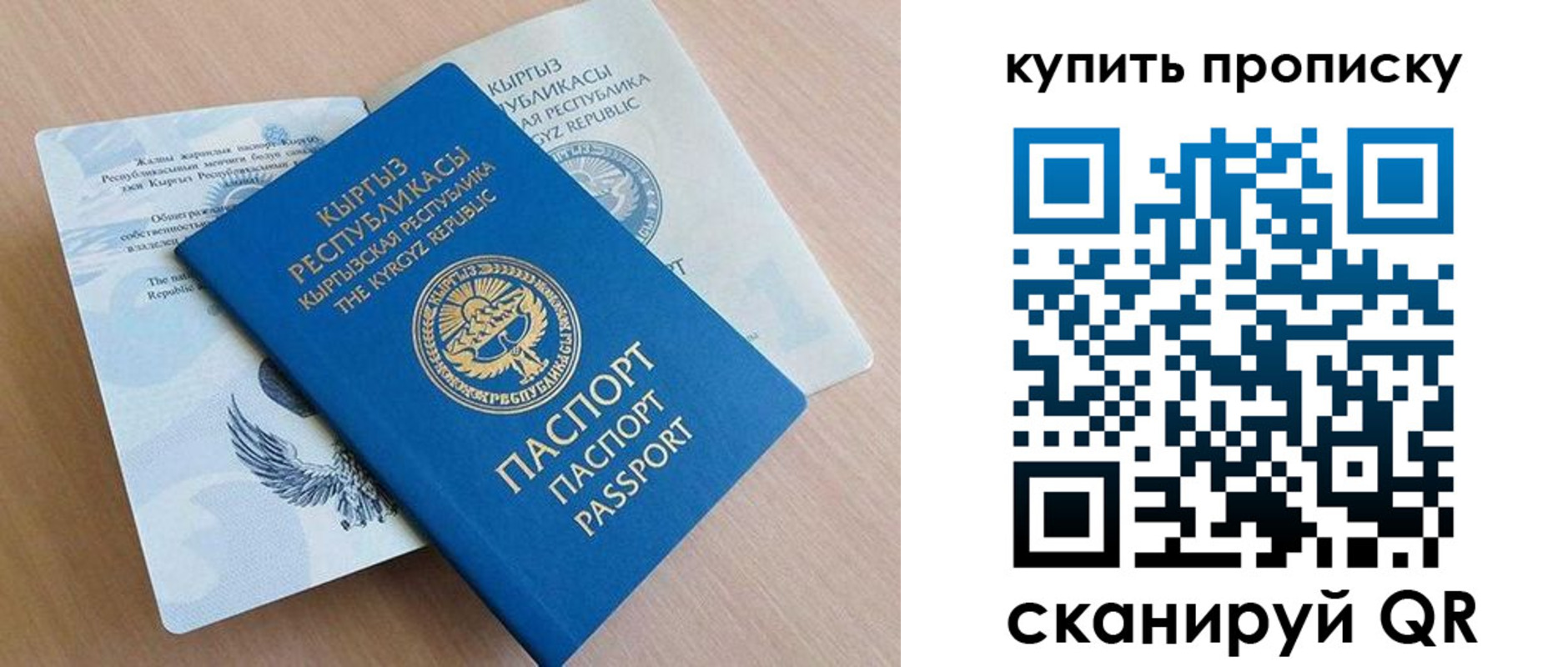 временная регистрация поиск в Кубинке