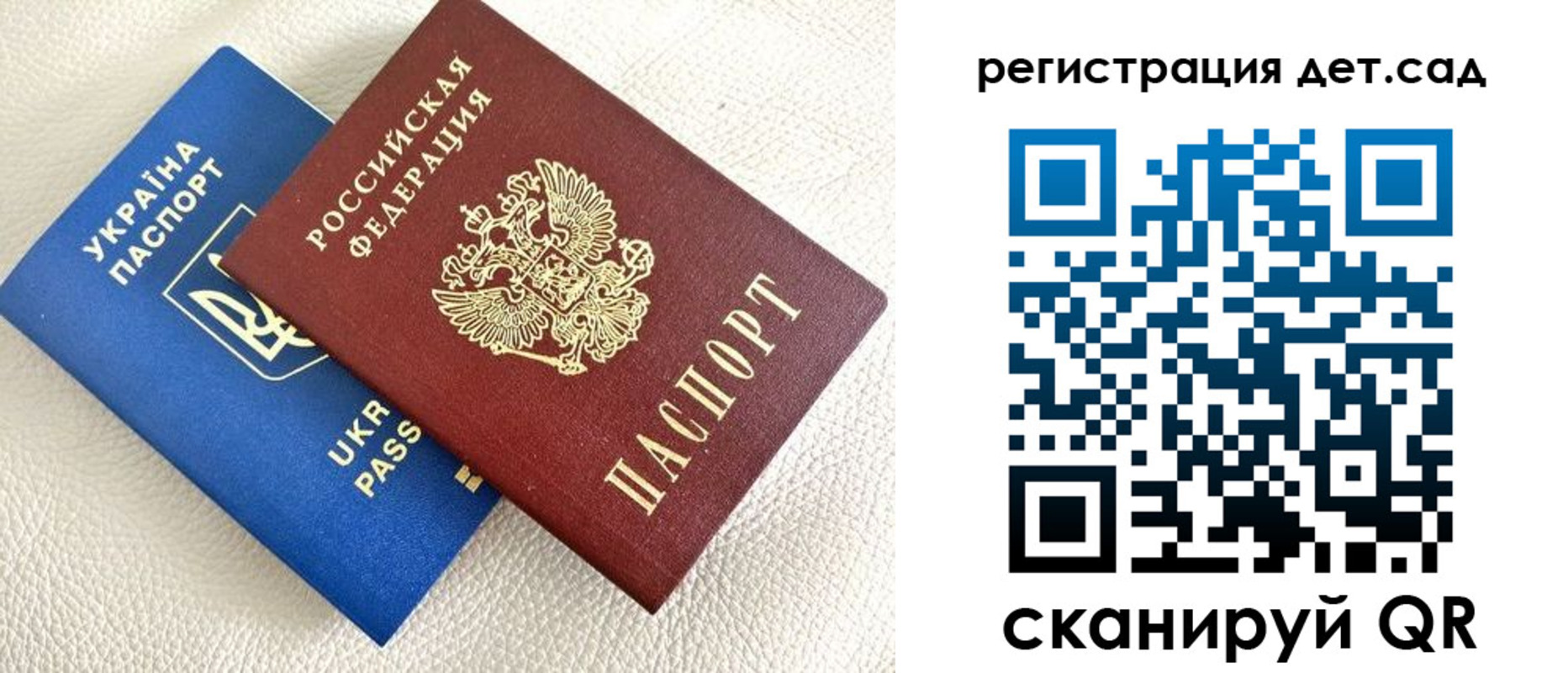 временная регистрация для всех в Кубинке